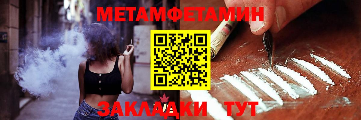 Amphetamine Розовый  Вход с VPN  Amphetamine  Туапсе 