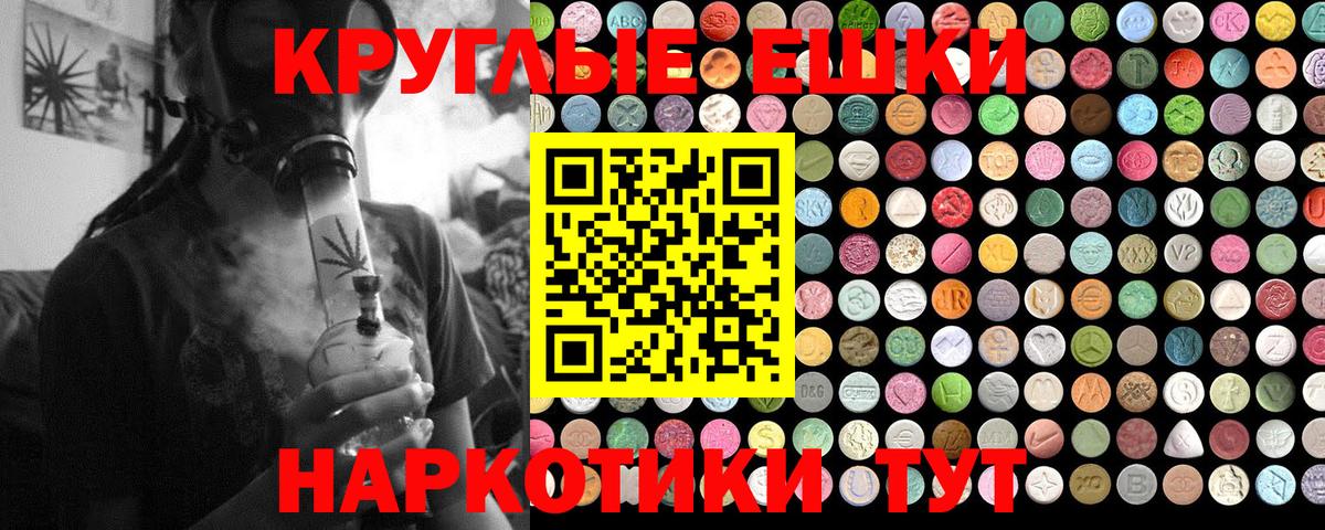 ЭКСТАЗИ круглые Туапсе