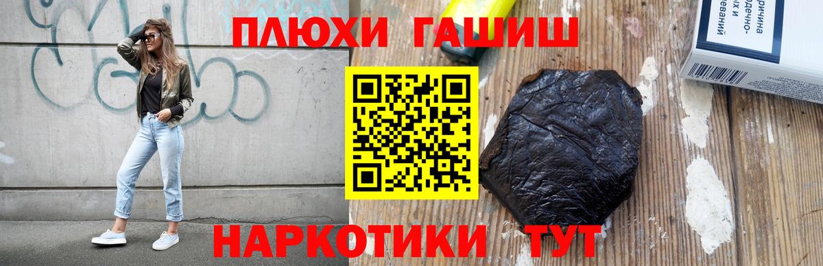 Туапсе  Гашиш индика сатива  Гашиш гашик  Вход с VPN 