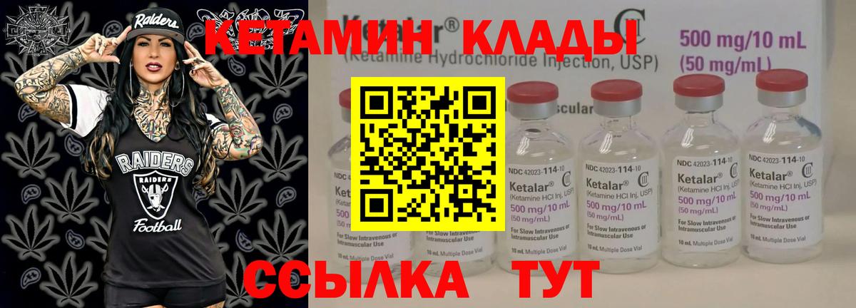 Туапсе  КЕТАМИН VHQ  Вход с VPN  Кетамин ketamine 