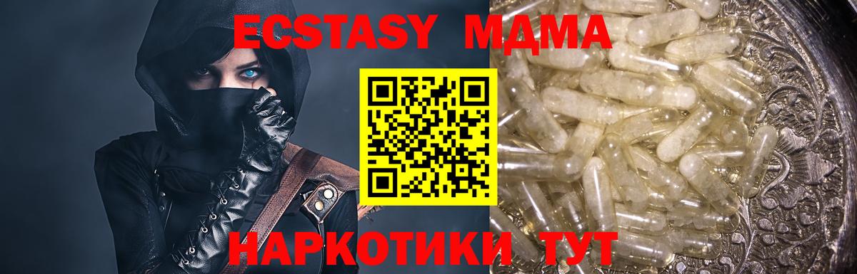 Туапсе  МДМА crystal  MDMA VHQ  Вход с VPN 