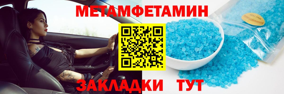 Первитин винт  Вход с VPN  Метамфетамин  Первитин винт  Туапсе 