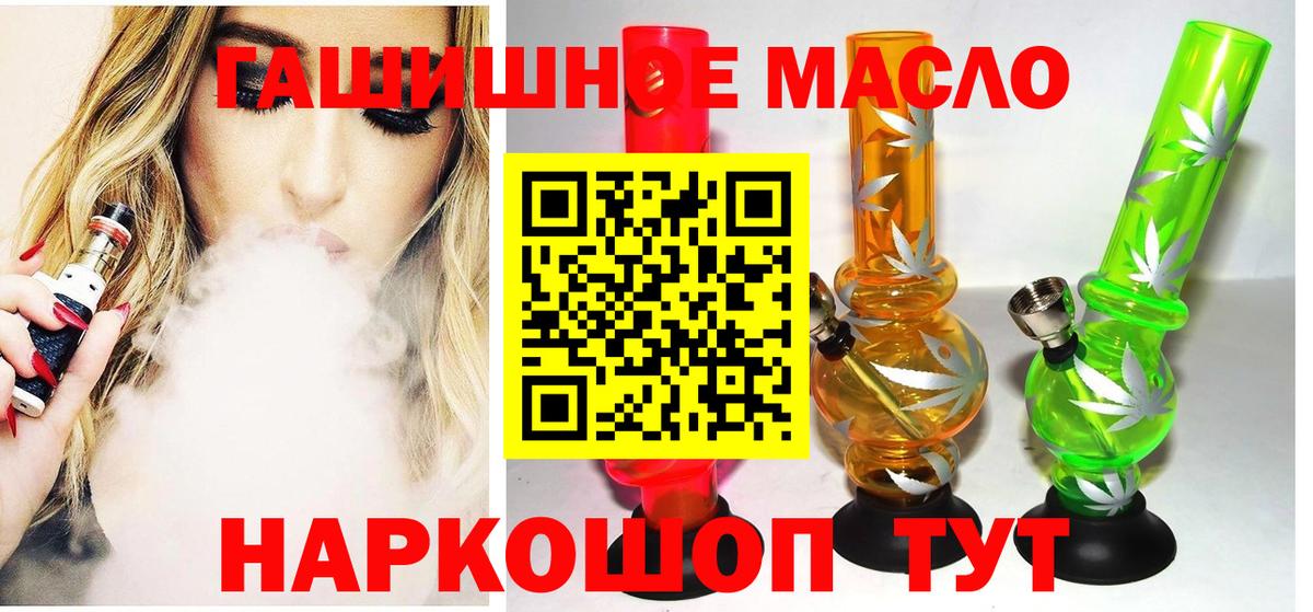 Дистиллят ТГК гашишное масло Туапсе
