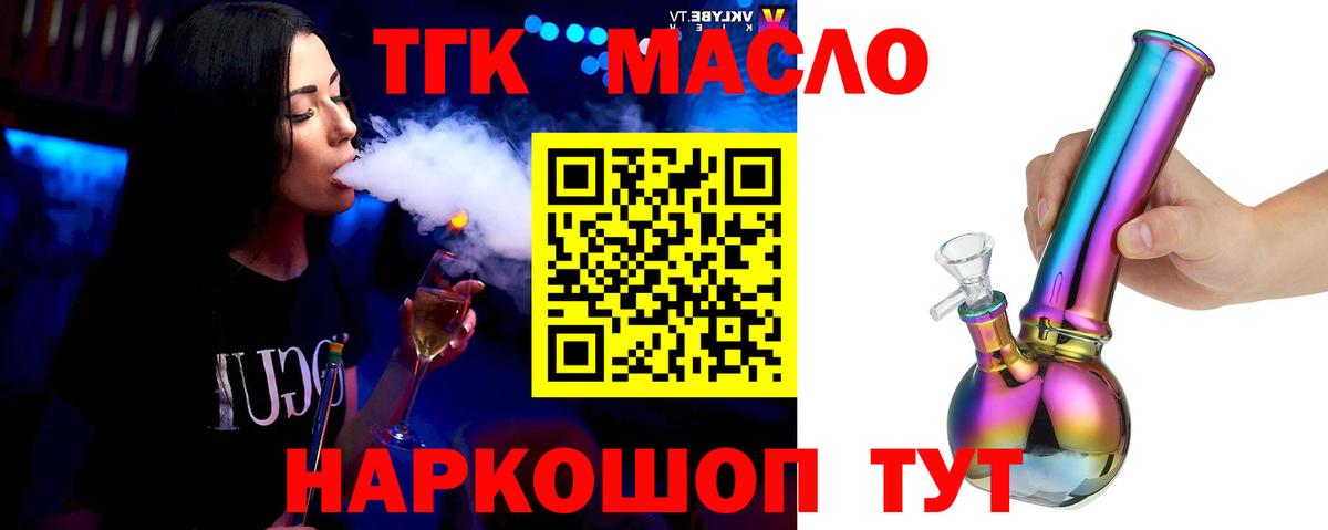 Туапсе  купить наркоту  Вход с VPN  ТГК вейп 