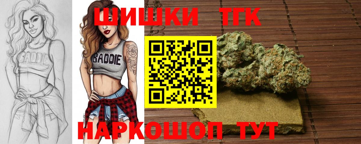 Туапсе  Марихуана марихуана  Бошки Шишки индика  Вход с VPN  Бошки марихуана конопля 